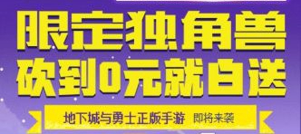 DNF手游宠物独角兽怎么得 DNF手游宠物独角兽砍价