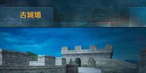 正义枪战古城墙地图解析 地图站位分析