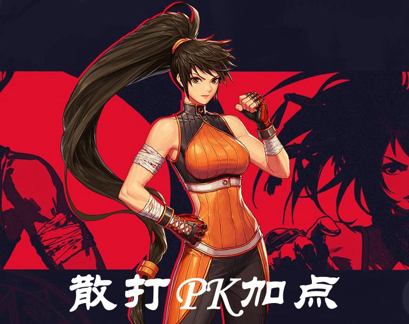 DNF手游散打PK怎么加点 散打PK加点推荐