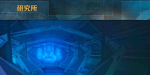 正义枪战幽灵研究所地图解析 地图攻守打法建议