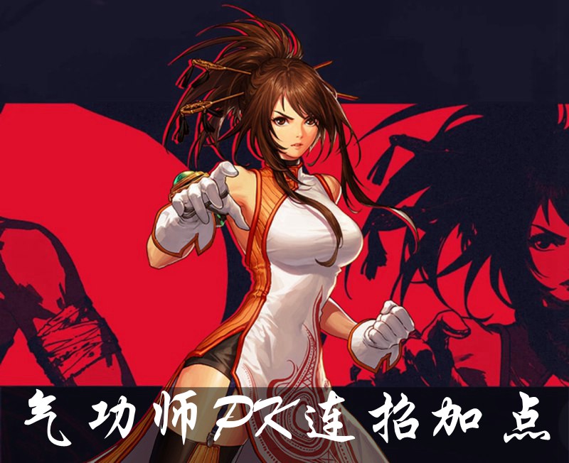 DNF手游气功师PK怎么加点 PK连招推荐