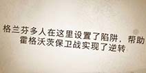 哈利波特魔法觉醒第五天第二个线索在哪里 第五天第二个线索具体位置