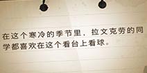 哈利波特魔法觉醒第七天第三个线索在哪里 第七天第三个线索具体位置