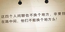 哈利波特魔法觉醒第八天第三个线索在哪里 第八天第三个线索具体位置