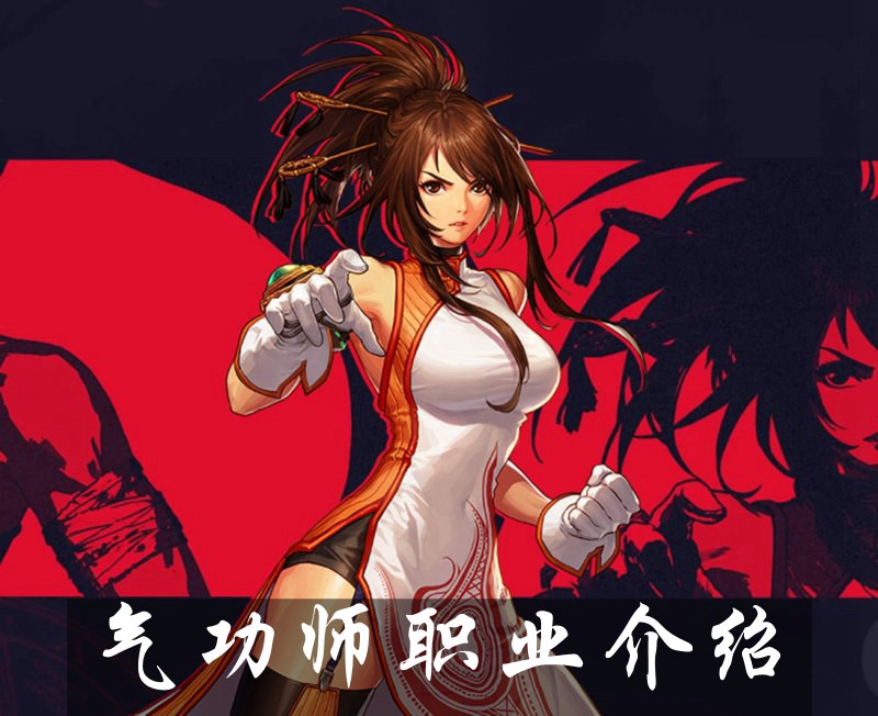 DNF手游气功师强不强 格斗转职气功好不好