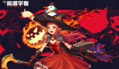 DNF手游魔道学者连招推荐 魔道学者怎么连招