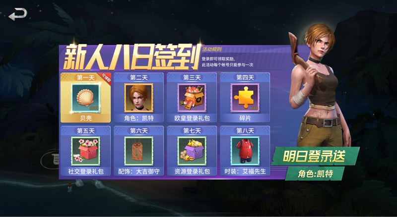 风暴岛手游不删档开测 开测活动一览