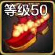 DNF手游古拉德的火焰短靴怎么获得 DNF手游古拉德的火焰短靴怎么样