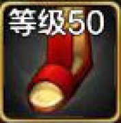 DNF手游吞灵者的火龙长靴怎么获得 DNF手游吞灵者的火龙长靴怎么样