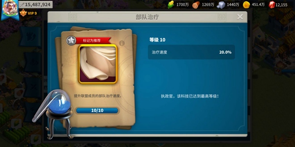 万国觉醒部队治疗