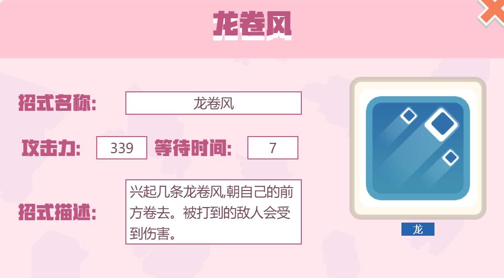 宝可梦大探险招式龙卷风怎么样 宝可梦大探险龙卷风招式介绍
