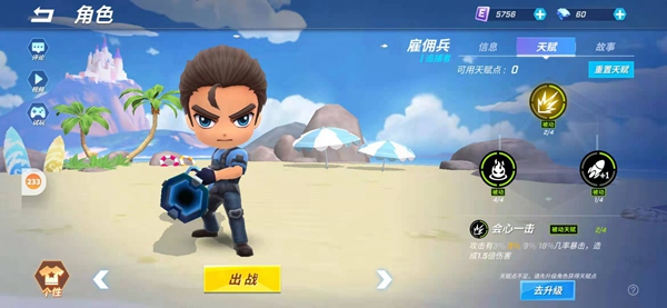 逃跑吧少年雇佣兵天赋是什么