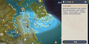 原神未归的熄星瑶光之星陨星碎屑具体位置图解