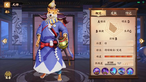决战平安京犬神