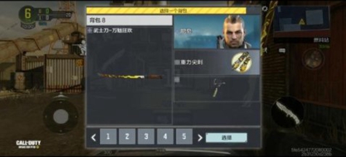 使命召唤手游刀光剑影攻略