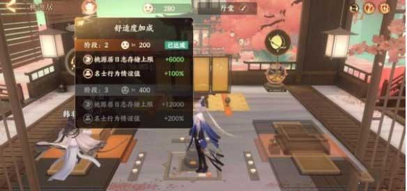 忘川风华录家园系统
