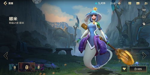 英雄联盟手游娜美皮肤