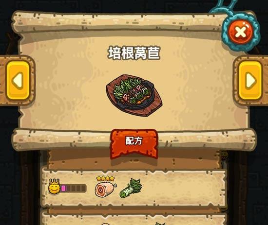 黑暗料理王培根莴苣