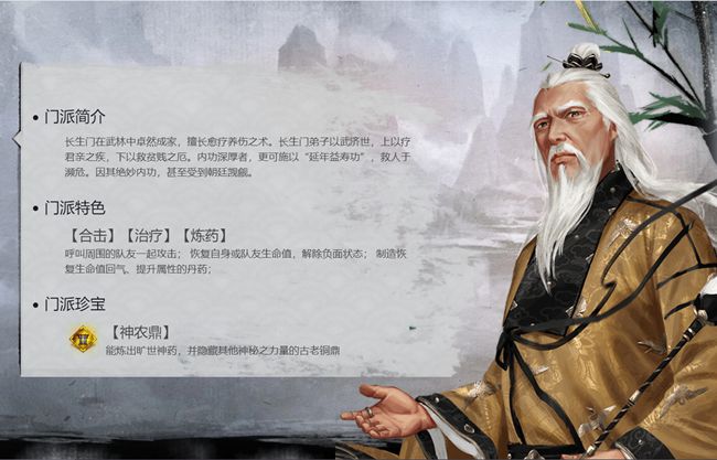 我的侠客长生门师门任务