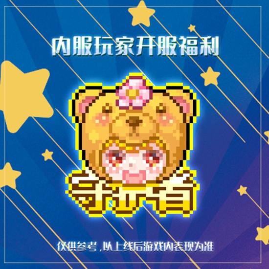 皮卡堂手游二测开测公告