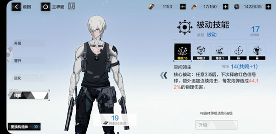 战双帕弥什乱数