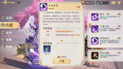 幻书启世录珍珑角色解析