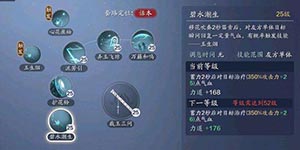 天涯明月刀手游神移花连招推荐 天刀手游移花连招技巧详解