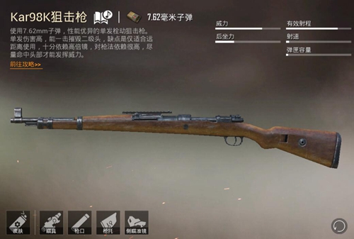 和平精英沙漠地图枪械推荐