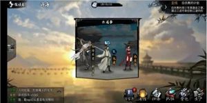 我的侠客一周目攻略 我的侠客一周目速通攻略