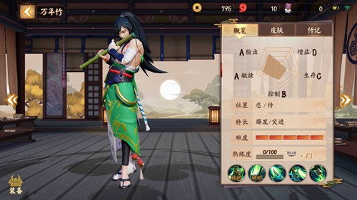 决战平安京万年竹