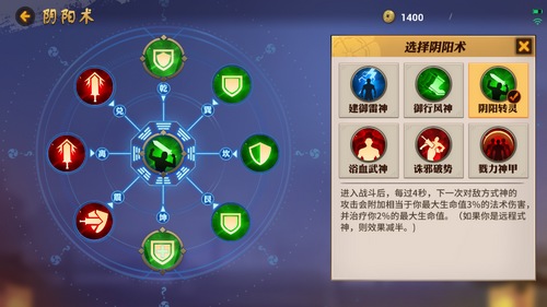 决战平安京上单阴阳术