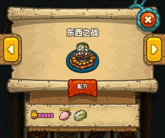 黑暗料理王东西之战