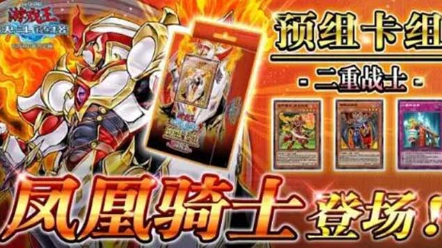 游戏王决斗链接二重战士卡组推荐 二重战士卡组思路详解