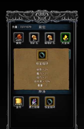 地下城堡2