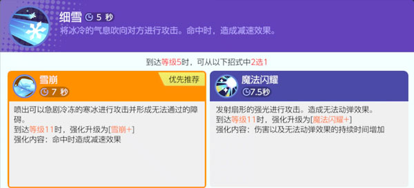 宝可梦大集结九尾技能解析