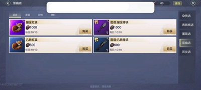 妄想山海红貘位置