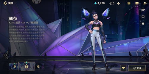 英雄联盟手游卡莎皮肤