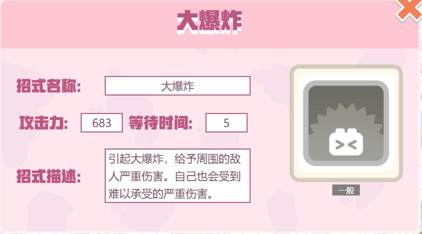 宝可梦大探险招式大爆炸怎么样 宝可梦大探险大爆炸招式介绍