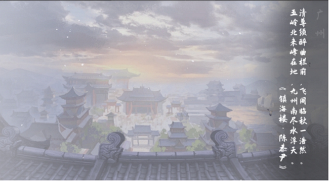 我的侠客广州介绍