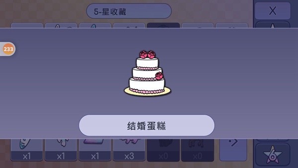 加查生活(扭蛋人生)结婚蛋糕怎么获得 加查生活GachaLife结婚蛋糕获得方法