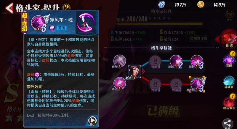 街霸对决一币到底暗队