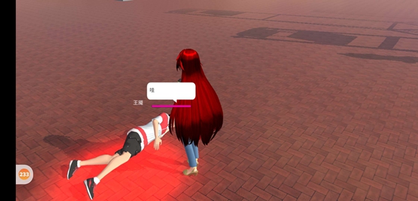 樱花校园模拟器改变我一次04