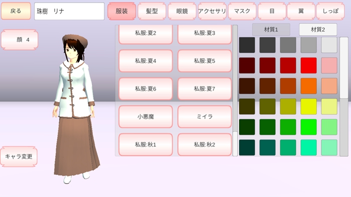 樱花校园模拟器最新版税务局开放