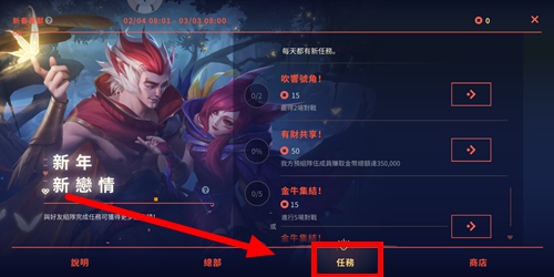 新年新恋情活动