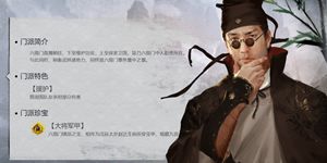 我的侠客六扇门攻略 我的侠客六扇门出师任务攻略