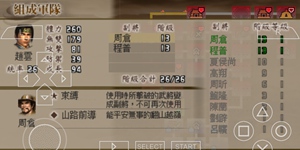 真三国无双二度进化技能有哪些效果 技能效果介绍