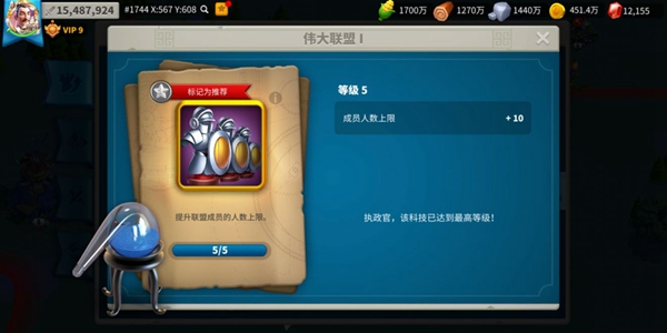 万国觉醒伟大联盟