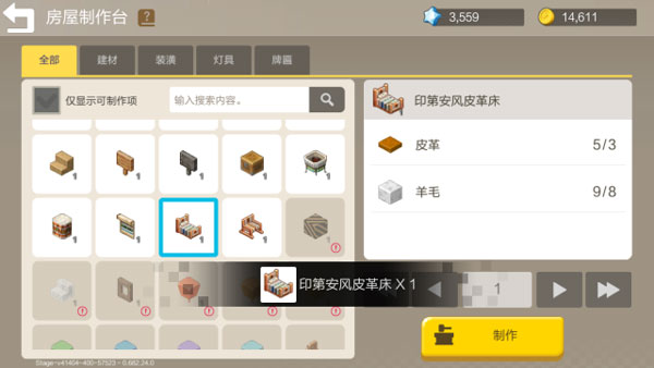手工星球家具