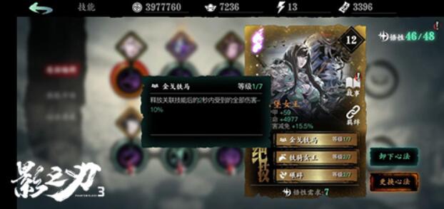 影之刃3公测惊喜