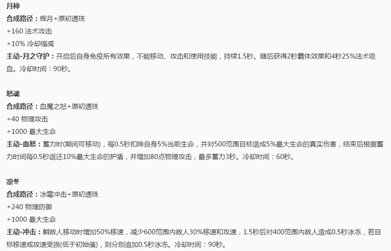 王者荣耀1月14日大版本更新